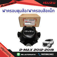 ฝาครอบดุมล้อ ฝาครอบล้อแม็ก พื้นดำโลโก้ Isuzu ชุบโครเมี่ยม Isuzu D-Max 2012-2019 แท้ศูนย์ 100%