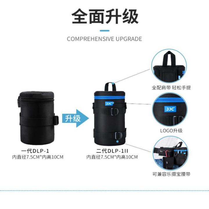 jjc-case-suitable-for-canon-fuji-nikon-mirrorless-camera-slr-camera-tube-waist-bag-ephoto