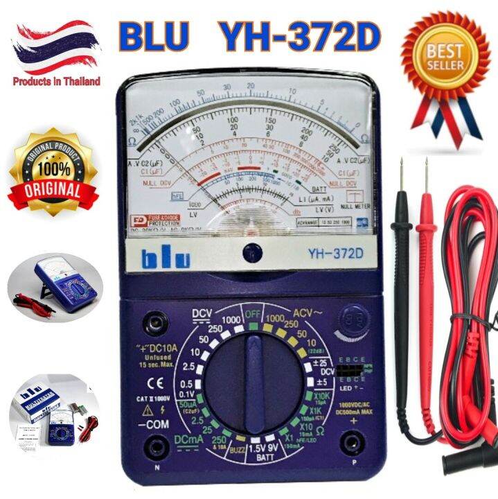 มัลมิเตอร์วัดไฟแบบเข็ม BLU YH372D แท้100 Multimeter มัลติมิเตอร์วัดไฟ