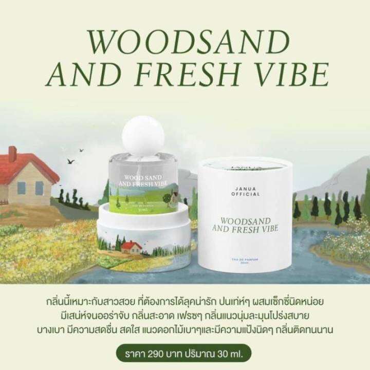 น้ำหอม-janua-แจนยัวร์-กลิ่น-wood-sand-and-fresh-vibe-ปริมาณ-30ml