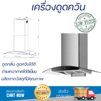 โปรโมชัน เครื่องดูดควัน เครื่องดูดควันกระโจม LINEA NCW 90 T30 90 ซม. กำลังดูดสูง ดูดควัน ดูดกลิ่นได้ดีหมดจด รับประกันมอเตอร์ 5 ปี Chimney Hoods จัดส่งฟรีทั่วประเทศ