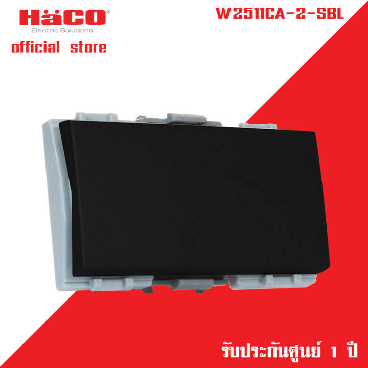 haco-สวิทช์ปิดเปิด-สวิตช์ไฟ-สวิตช์-2-ทาง-ขนาด-3-ช่อง-สี-matt-grey-matt-black-matt-dark-รุ่น-w2511ca-2