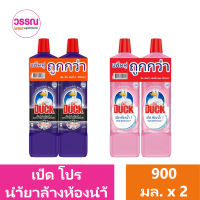 เป็ด โปร ห้องน้ำ 1 น้ำยาทำความสะอาดห้องน้ำ สูตรเข้มข้น 900 มล. แพ็คคู่