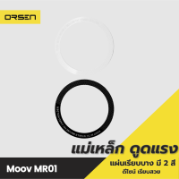 [มีของพร้อมส่ง] Moov MR01 Magnetic Ring แหวนแม่เหล็ก แม่เหล็กติดโทรศัพท์ แม่เหล็กติดมือถือ รองรับมือถือทุกรุ่นที่ ชาร์จไร้สาย เคสแม่เหล็ก