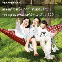 ( Pro+++ ) สุดคุ้ม เปลญวน ขนาดใหญ่ 280*80cm เปลผ้าใบแบบป้องกันโรลโอเวอร์ เปลญวนแคมป์ปิ้งกลางแจ้ง เปลญวนชิงช้าลายรุ้ง DC001 ราคาคุ้มค่า ผ้าใบ ผ้าใบ กันแดด ผ้าใบ กัน ฝน ผ้าใบ กันสาด