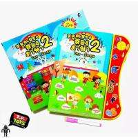 T.P. TOYS สมุดเสียง 2 ภาษา ไทย-อังกฤษ NEW MY-EBOOK พร้อมปากกาเขียนลบได้