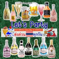 ลูกโป่งขวด ลูกโป่งแก้ว ขนาดใหญ่ทุกSIZE ลูกโป่งขวดเบียร์ liquor bottle balloons ลูกโป่งเครื่องดื่ม ลูกโป่งขวดเหล้า glass balloons