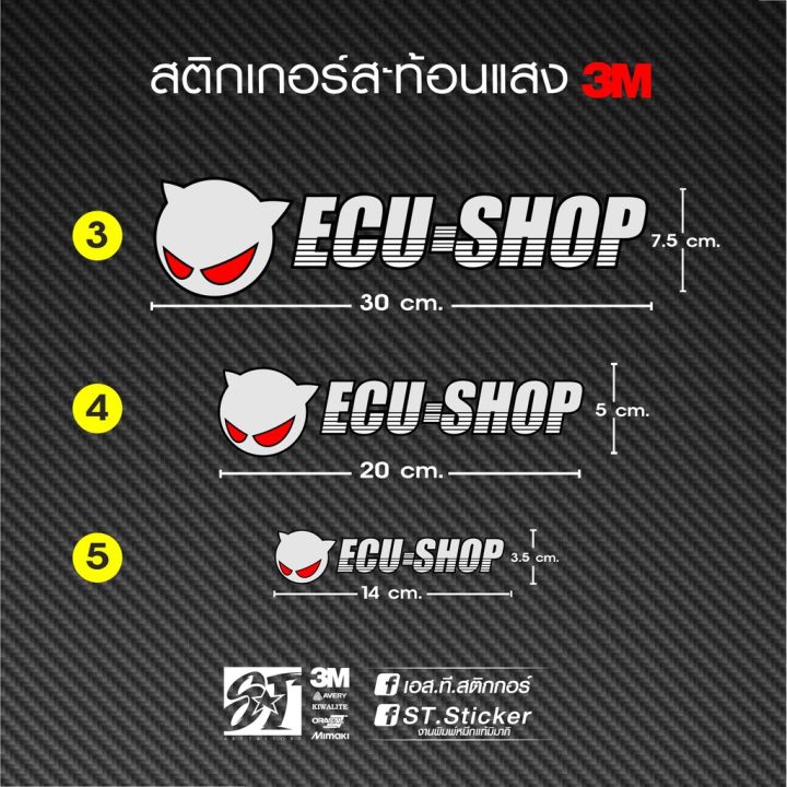 โปรโมชั่น-ecu-สติกเกอร์สะท้อนแสง3m-งานตัดประกอบสลับสี-ราคาถูก-อะไหล่-รถ-มอเตอร์ไซค์-อะไหล่-แต่ง-มอเตอร์ไซค์-อุปกรณ์-แต่ง-รถ-มอเตอร์ไซค์-กรอบ-รถ-มอเตอร์ไซค์