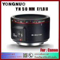 ถูกที่สุด!!! YOUGNUO YN 50 MM F/1.8 II for canon ##กล้องถ่ายรูป ถ่ายภาพ ฟิล์ม อุปกรณ์กล้อง สายชาร์จ แท่นชาร์จ Camera Adapter Battery อะไหล่กล้อง เคส