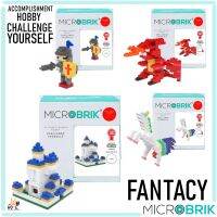 MICROBRIK FANTACY ตัวต่อ เลโก้จิ๋ว นาโนบล๊อก ชุดแฟนตาซี พร้อมวิธีการประกอบอย่างละเอียด