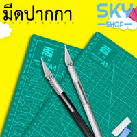 SKY คัตเตอร์ปากกา มีดคัตเตอร์ ใบมีดคัตเตอร์ สำหรับงานที่มีความละเอียด เปลี่ยนใบมีดได้ ตัดกระดาษ ตัดโมเดล จับง่าย ถนัดมือ Cutter Modelers Knife