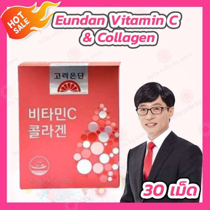 Eundan Vitamin C & Collagen [1 กล่อง][30 เม็ด] Eundan Collagen Vitamin