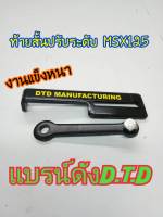 ท้ายสั้นปรับระดับ MSX 125