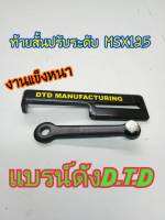 ท้ายสั้นปรับระดับ MSX 125 มีเก็บเงินปลายทาง