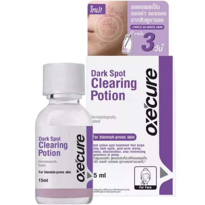 กู้ผิวหลังสิวหาย-oxe-cure-dark-spot-clearing-potion-15ml-แป้งน้ำม่วงลดเลือนรอยสิว-จุดด่างดำ-อ๊อกซีเคียว-ดาร์คสปอต-oxecure