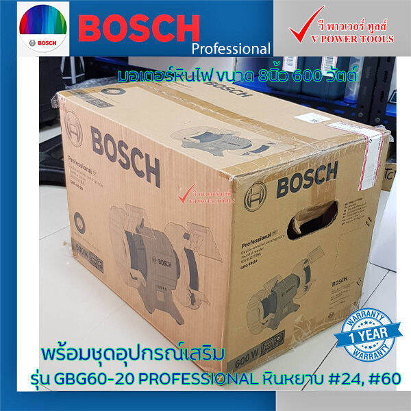 bosch-มอเตอร์หินไฟ-8-นิ้ว-รุ่น-gbg60-20-600วัตต์-รับประกันศูนย์-1-ปี-060127a4k0