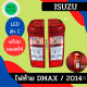 ไฟท้าย อีซูซุ ดีแม็กซ์ 2014 ,ISUZU DMAX 2014 LED ตัว พร้อมขั้ว และ หลอด