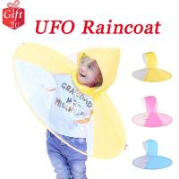 หมวกกันฝน หมวกกันฝนUFO หมวกกันฝนแฟนซี มีร่มในตัว Rain Coat UFO  GIFT2U