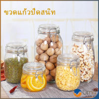 Orna โหลแก้วมีฝาปิด โหลแก้วสูญญากาศ  มีหลายขนาดให้เลือก Glass sealed jar มีสินค้าพร้อมส่ง