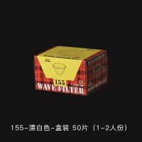 บาริสต้ากาแฟ1-4cups สำหรับกรองสารฟอกขาวที่กรองกาแฟกรองสิ่งแวดล้อม100ชิ้นตะกร้านำเข้าคุณภาพกระดาษญี่ปุ่นสำหรับอุปกรณ์ชงกาแฟ