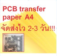 ถูกมาก! กระดาษลอกลาย PCB Heat Transfer ลอกลายคมมากก ไม่ง้อน้ำยา