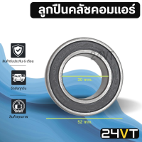 ลูกปืนคลัชคอมแอร์ 30BD5222 TV10 TV12 TV14 10S13C 10S15C 10S17C 10PA15C 10PA17C 10PA20C ลูกปืนคอมแอร์ ตลับลูกปืน ลูกปืน คอมแอร์ แอร์รถยนต์ อะไหล่แอร์รถยนต์