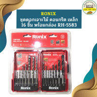 Ronix ชุดดอกเจาะไม้ คอนกรีต เหล็ก 16 ชิ้น พร้อมกล่อง RH-5583