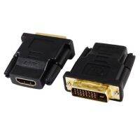 โปรโมชั่น หัวแปลงDVI 24 + 1 Male To HDMI Female ราคาถูก สายดิจิตอล สายHDMI สายทีวี สายสัญญาณทีวี