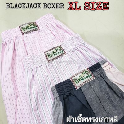 MiinShop เสื้อผู้ชาย เสื้อผ้าผู้ชายเท่ๆ Blackjack Boxer (XL SIZE) กางเกงขาสั้น บ๊อกเซอร์ ผ้าเชิ้ต ทรงเกาหลี ไม่มีตะเข็บหลัง เสื้อผู้ชายสไตร์เกาหลี