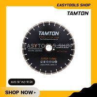 TAMTON ใบเพชร 16 นิ้ว หนา 10 มิล รูเพลา 50 มิล (ฟรี แหวนลด) ตัดน้ำ (Diamond Cutting Blade Long Life) ใบตัดปูน ใบเพชรตัดคอนกรีต ใบเพรชตัดถนน ตัดอิฐทนไฟ ใบตัดพื้น