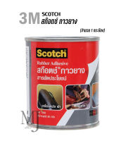 Scotch สก๊อตซ์ กาวยาง 3M 80ml. (ราคา/กระป๋อง)