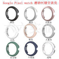 สำหรับ Pixel watch สเปรย์น้ำมันครึ่งซองฝาครอบป้องกันฝ้า PC เคสนาฬิกาฉลุลาย