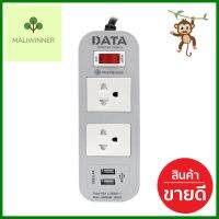 รางปลั๊กไฟ 2 ช่อง 1 สวิตช์ 2 USB DATA WL124 16 แอมป์ 2 ม. สีเทาPOWER STRIP DATA WL124 2-OUTLET 1-SWITCH 2-USB 16A 2M GREY **ราคารวม Vat แล้วค่ะ ไม่มีบวกเพิ่ม**