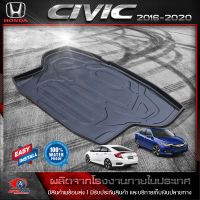 ถาดท้ายรถยนต์ Honda Civic 2016- 2020 ถาดท้ายรถ ถาดวางของในรถ ถาดรองสัมภาระท้ายรถ ถาดท้าย ถาดวางของท้ายรถยนต์ ฮอนด้า ซีวิค