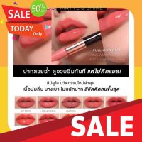 ลิปสติก ลิปสติกติดทน KATHY AMREZ LIP DUO MATTE &amp; SHINE ลิปสติกฉ่ำวาว