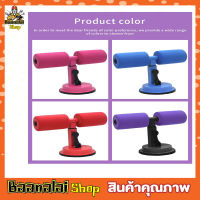 แท่นซิกอัพ ที่ซิทอัพ Suction sit up เครื่องบริหารร่างกายศูนย์ยากาศ แท่นซิทอัพ แท่นซิดอัพ