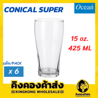 OCEAN แก้ว CONICAL SUPER 15 oz. 425 ML. ( แพ็ค 6 ใบ ) แก้วใส แก้วโอเชี่่ยน แก้วเครื่องดื่ม  แก้วสำหรับใส่เครื่องดื่ม