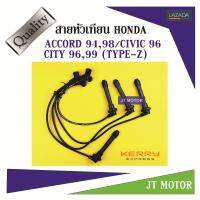 สายหัวเทียน ปลั๊กหัวเทียน HONDA ACCORD 94,98 / CVIC96 / CITY96,99 (TYPE-Z) 1ชุด UNI H22-6106 ของแท้ สายสีดำและที่สายต้องมีสกรีนคำว่า UNI