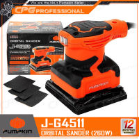 PUMPKIN เครื่องขัดกระดาษทราย แบบสั่น (จตุรัส) 260 วัตต์ รุ่น J-G4511 (50220)