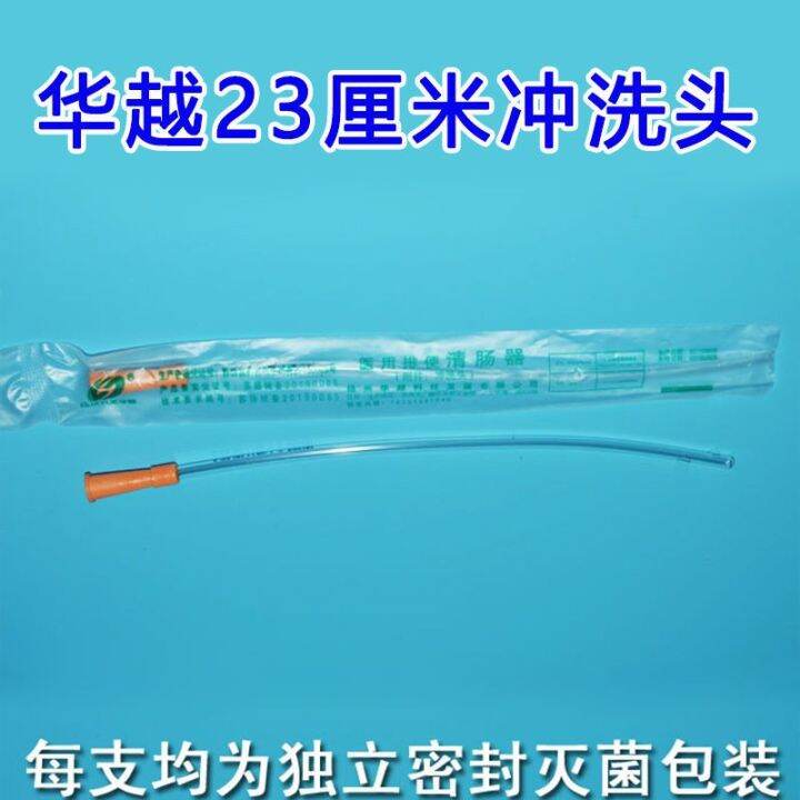 Intestinal Flushing Head Coffee Enema Head Enema Tube Rectal Import