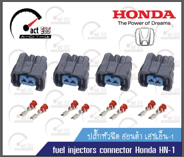 ปลั๊กหัวฉีด Honda HN-1 (4ตัว)