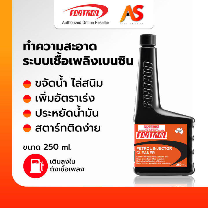 Fortron Petrol Injector Cleaner โฟรตรอน น้ำยาล้างหัวฉีดเบนซิน น้ำยาล้าง