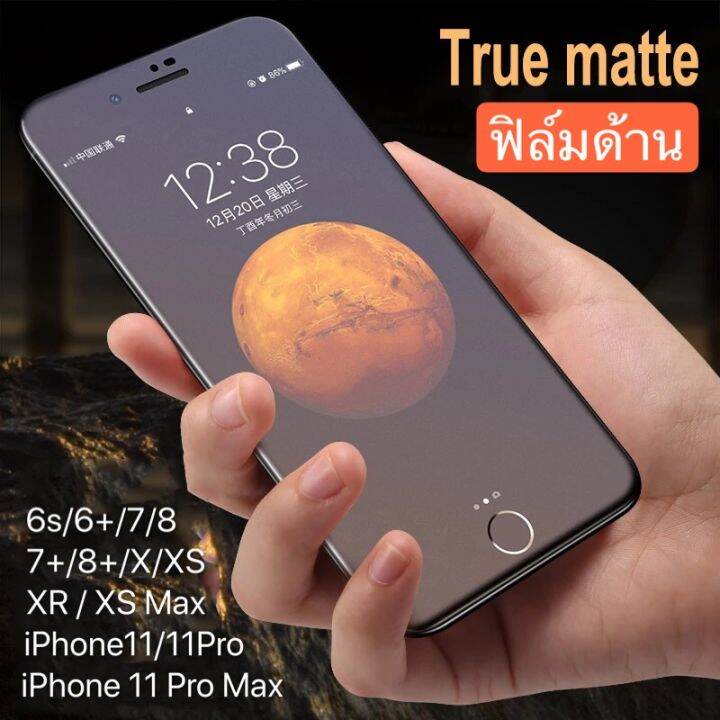 ฟิล์มกระจกนิรภัย-แบบด้าน-เต็มจอ-for-phone7-8-7g-8g-ฟิล์มกระจก-ฟิล์ม-ag-tempered-glass-ใส่เคสได้-สินค้าใหม่-รับประกันสินค้า-icit-2020