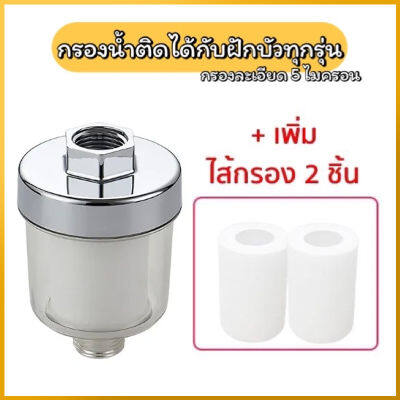 เครื่องกรองน้ำ เครื่องกรองน้ำประปา การกรองที่มีประสิทธิภาพ ชําระล้างคุณภาพน้ำ อินเทอร์เฟซทั่วไป แท่งกรองน้ำ ฟิลเตอร์กรองน้ำ ตัวกรองก๊อกน้ำ