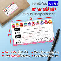 ⚡สติ๊กเกอร์ เขียนที่อยู่ NO.15 !!NEW!! ⚡ 60 ใบ]] ผู้ส่ง-ผู่รับ อยู่ใบเดียวกัน ?สุดคุ้ม? สีสด คมชัด