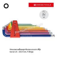 Woww สุดคุ้ม PB Swiss Tools หกเหลี่ยมชุด หัวบอล ยาว หลากสี ขนาด 1.5 - 10.0 mm. รุ่น PB 212 LH-10 RB Multicolor (9 ตัว/ชุด) ราคาโปร ประแจ หก เหลี่ยม ประแจ 6 เหลี่ยม ประแจ หก เหลี่ยม หัว บอล กุญแจ หก เหลี่ยม