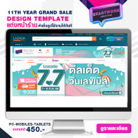 START WORK แต่งหน้าร้านค้า LAZADA แบบสำเร็จรูป ช่วยเพิ่มความสวยงามให้หน้าร้านค้า STORE TEMPLATE BANNER - 7.7 DOUBLE DAY DOUBLE DEALS 7-8 JUL 23 (A1)