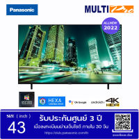 Panasonic Android TV 4K รุ่น TH-43LX650T ขนาด 43 นิ้ว Series LX650 (2022 )