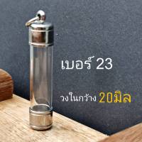 DB23 -- ตะกรุดพร้อมฝาแนวดิ่ง แนวตั้ง หลอดตะกรุด พร้อมฝา เบอร์ 23   สำหรับ วัตถุมงคล  กว้าง 2 เซนติเมตร