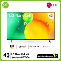 LG TV 43NANO75 NanoCell LED (43", 4K, Smart, 2022) 43NANO75SQA